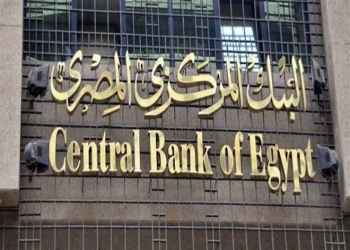غدًا…” البنك المركزي”  يعرض سندات خزانة 2.75 مليار جنيه لتمويل عجز الموازنة