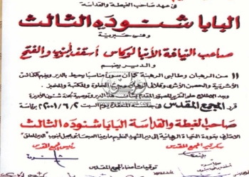 الأديرة المصرية حكاية إيمان وأعمال…. دير الشهيد مارمينا العامر بجبل أبنوب… ” الدير المعلق “