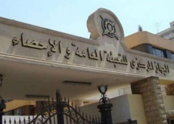 المركزى للتعبئة والإحصاء: ارتفاع عجز الميزان التجاري خلال أبريل الماضي بنسبة 4.1 %