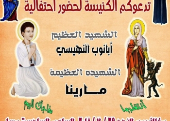 مفاجآت وهدايا بإحتفال كنيسة السيدة العذراء والقديس أثناسيوس الرسولي 15مايو