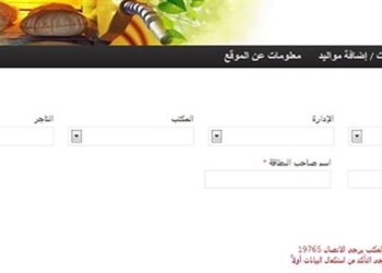 ننشر أعمار المواليد المستحقين إضافتهم علي البطاقات التموينة