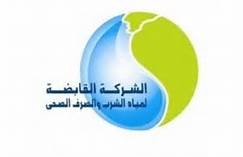إعلان حالة الطوارئ بـ”مياه” الفيوم