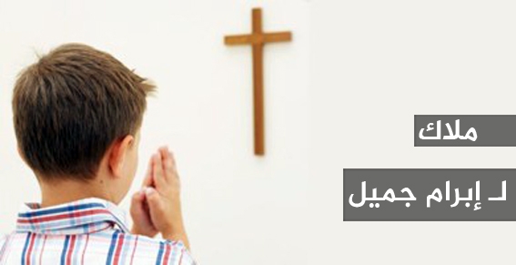ملاك