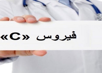 “الحكومة” تنفي انتشار فيروس الكبد الوبائي A  ببني سويف