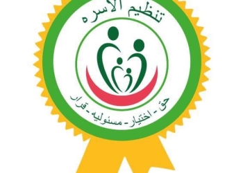 إطلاق مبادرة ” الوسام” من الإسكندرية لتحسين خدمات تنظيم الأسرة