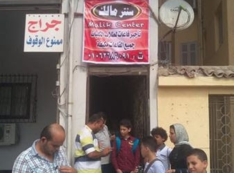 حي وسط يشن حملة لغلق مراكز الدروس الخصوصية بالإسكندرية