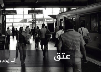 عتق