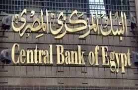 البنك المركزى” ميزان المدفوعات حقق فائض كلي بلغ 12.8 مليار دولار “