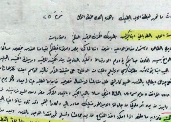 وثيقة تثبت ملكية الكنيسة القبطية لدير الملاك المعروف بدير السلطان