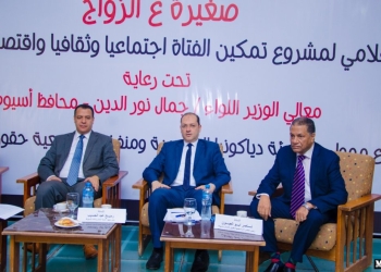 “شلقامى” يستعرض دور جامعة أسيوط فى تمكين  المرأة فى مؤتمر ” صغيرة على الزواج “