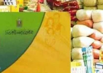 طلب إحاطة بشأن الحذف العشوائي للمستفيدين الفعليين من بطاقات التموين
