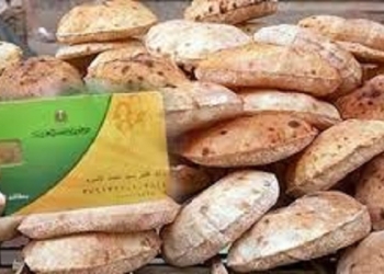10 ديسمبر إعادة المحذوفين من البطاقات التموينية
