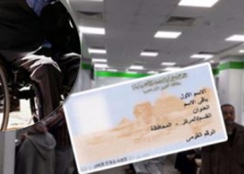استخراج الأوراق الثبوتية لذوى الإعاقة مجانا حتى 7 ديسمبر الجارى