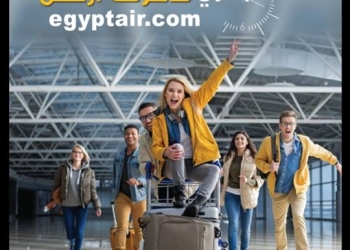 مصر للطيران تُواصل عروض رأس السنة وتقدم خصم فوري للحجز عبر موقعها الإلكتروني egyptair.com