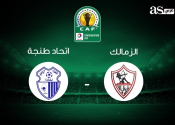 الزمالك يتأهل لدوري مجموعات البطولة الكونفيدرالية