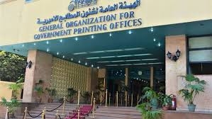 المطابع الأميرية تنتهي من طباعة اللائحة التنفيذية لحقوق ذوى الإعاقة البصرية بطريقة ” برايل “