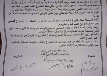 إنشاء وحدة صحية بقرية “الخالدية” مركز ابشواي في الفيوم