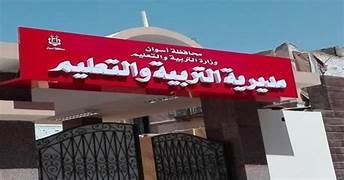مطابع سرية بكل إدارة تعليمية في “أسوان”