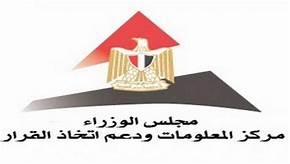 “معلومات الوزراء”: لا صحة لتطبيق نظام امتحان الـ “open book” على الصف الثالث الثانوي