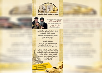 افتتاح مركز "بى لمباس" بمهمشة