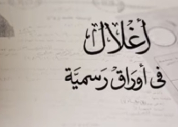 بالفيديو .. القومي للمرأة يعد فيلما عن معاناة المرأة في قانون الأحوال الشخصية