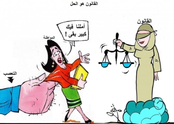 القانون هو الحل