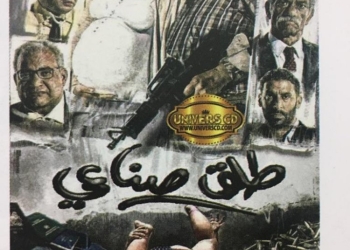 “طلق صناعي” بالمركز الكاثوليكي للسينما اليوم