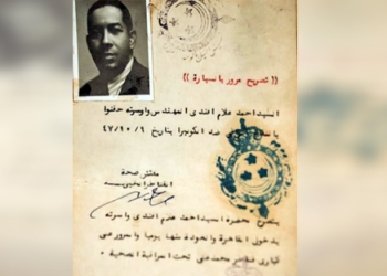 "مصر عام 1947 .. "لا دخول ولا خروج