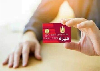 البنك المركزي يُطلق بطاقات الدفع الوطنية “ميزة “