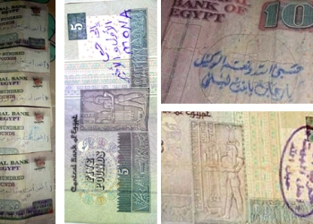 "المركزي" يمنع تداول أي عملات ورقية مدون عليها عبارات نصية