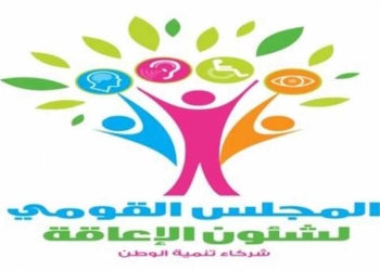 “القومى للإعاقة” يعلن غدًا الفائزين والفائزات بمسابقة الأسرة المصرية