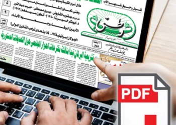 العدد الورقي لجريدة وطني.. بتاريخ 31 – 3 – 2019