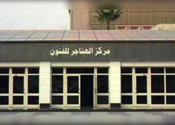 اليوم.. نادي السينما المستقلة بالهناجر