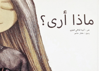 الإعلان عن الفائزين بالدورة السادسة من جائزة ملتقى أفضل كتاب للطفل