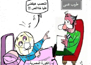 الكرة والتعصب
