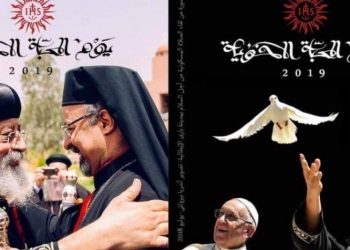 بالفيديو.. شاهد الصلاة المشتركة في يوم المحبة بين الكنيسة الكاثوليكية والأرثوذكسية