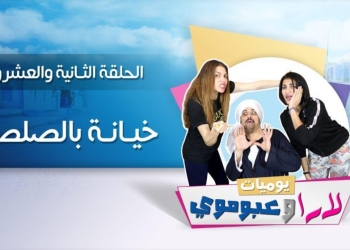 شيماء قابيل ترقص خيانة صلصة مع عبدالحفيظ