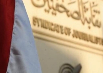 مجلس نقابة الصحفيين يعلن تضامنه الكامل مع الصحفيين المعتدى عليهم بصدى البلد