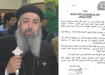 مطرانية شبرا الخيمة تصدر بيانًا حول حادث مقتل القس مقار سعد