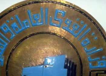 القوى العاملة