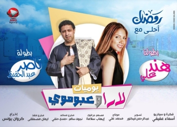 كروان يونس: الجمهور يبحث عن حلقات “لارا و عبوموي”