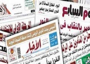 اهتمامات الصحف المصرية