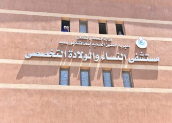 وزيرة الصحة تعقد اجتماعاً بمبنى التأمين الصحى الجديد