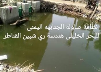 استمرار العمل برفع الناتج ونظافة صاولة نهاية البحر الخليلى وفم ترعة ميت يزيد بالقليوبية