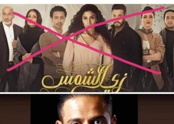 نهاية محبطة لـ "زي الشمس" تثير غضب رواد الفيس بوك