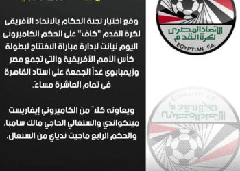 "نانيت" يطلق صافرة بدء مباريات البطولة الأفريقية