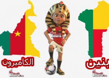 الكاميرون تسعى لتأكيد التأهل أمام بنين بالبطولة الافريقيه