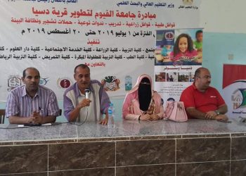 اليوم الثاني لقافلة جامعة الفيوم لتطوير قرية دسيا