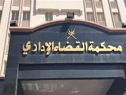 القضاء الإداري يرفض استشكال “الصناعة” فى قضية رسوم “البيلت”