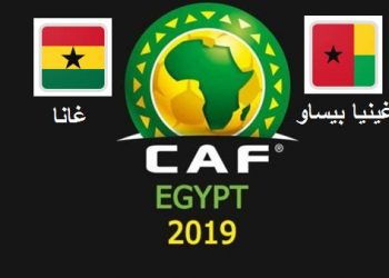 غانا تتقدم علي غينيا بيساو في الشوط الثاني